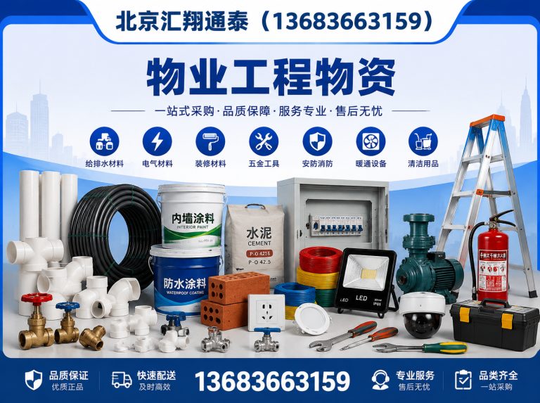 大兴区北京汇翔通泰展示图